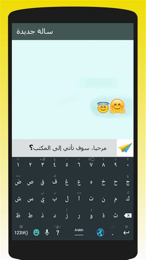 Best Arabic English keyboard - Arabic typing for Android - APK Download