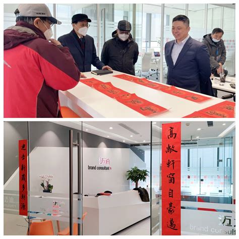 新春伊始 | 上海市工经联、经团联领导莅临指导，共商合作，迈迪品牌咨询，品牌定位3W，3W品牌战略规划