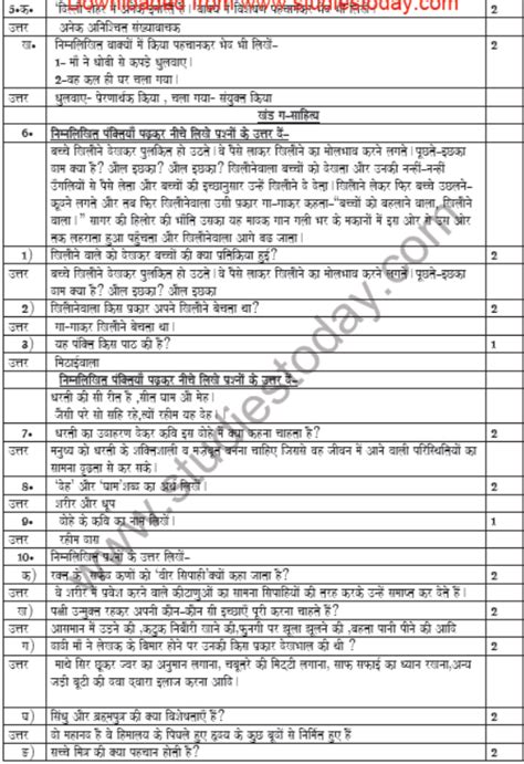 Cbse Class 7 Hindi Sample Paper Set C