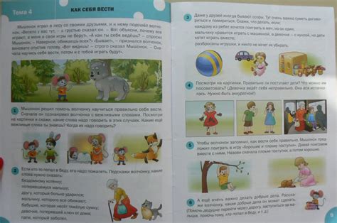 Книга: Развитие речи. Тетрадь для занятий с детьми 5-6 лет. ФГОС ...