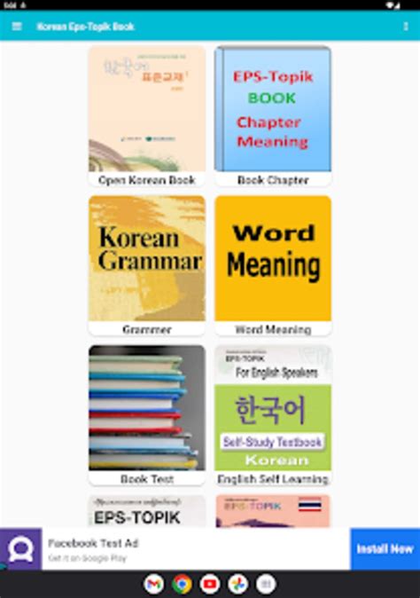 Korean Eps Topik Book Android