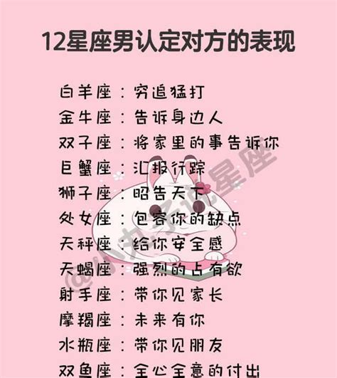 12星座男认定对方的表现，12星座单恋一个人时心里会想什么？星座交心十二星座新浪新闻