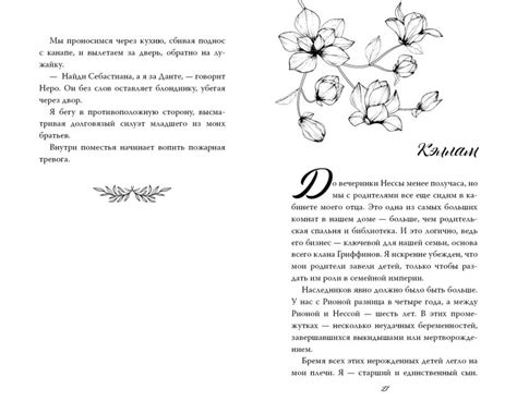 Книга Бездушный принц (#1) Софи Ларк - купить от 845 ₽, читать онлайн ...