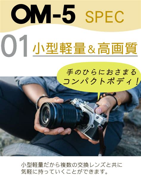 楽天市場おすすめミラーレス6点セットOM SYSTEM デジタル一眼カメラ ミラーレスカメラ OM 5 OM 5 14 150mm