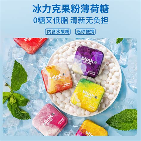 Blink冰力克水蜜桃黑加仑草莓果粉薄荷糖口气清新糖含片多种口味虎窝淘