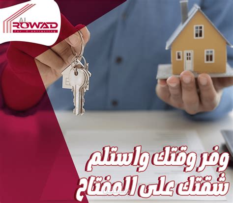 Al Rowad مستقل