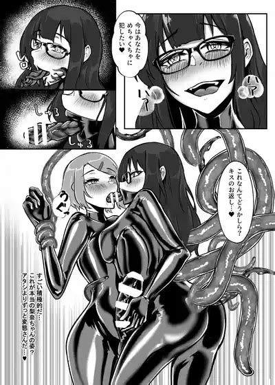 DUAL DESIRES Erosion Nhentai Hentai Doujinshi And Manga
