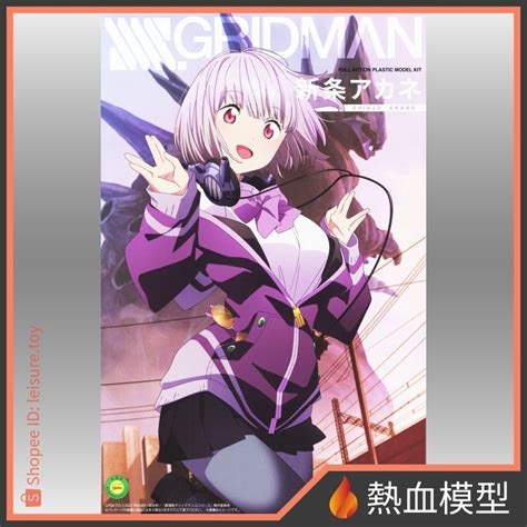 Hot Blood Model GSC Good Smile Assembly Model Annulus SSSS GRIDMAN Shinjo Akane Shopee Malaysia