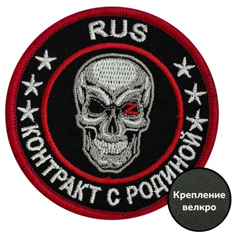 Символика Добровольцев | Шевроны Добровольцев, нашивки | Футболки ...