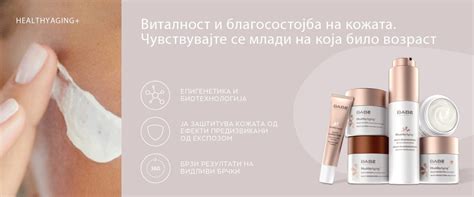 Home Laboratorios Babe