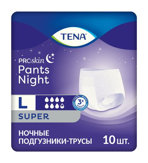Подгузники-трусы ночные для взрослых Tena Pants Night Super L, 10 шт ...