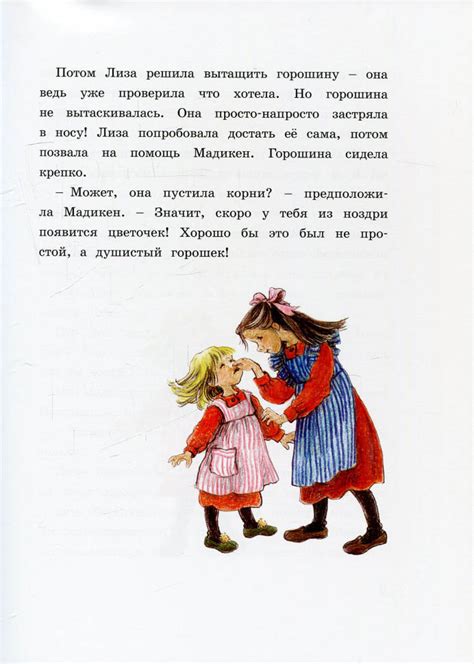 Астрид Линдгрен: Новые приключения Мадикен - купить в интернет магазине ...