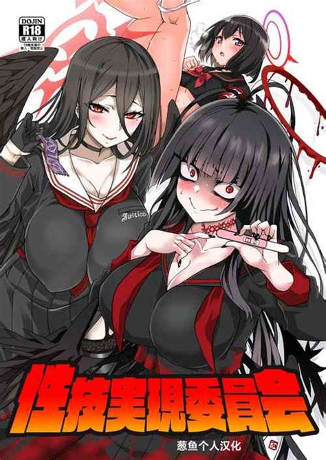 Character Hasumi Hanekawa Nhentai Hentai Doujinshi And Manga