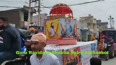 Guru Ravi Dass Live Shobha Yatra Pathankot Punjab YouTube