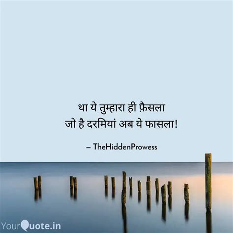 था ये तुम्हारा ही फ़ैसला Quotes And Writings By Rakesh V Jain Yourquote