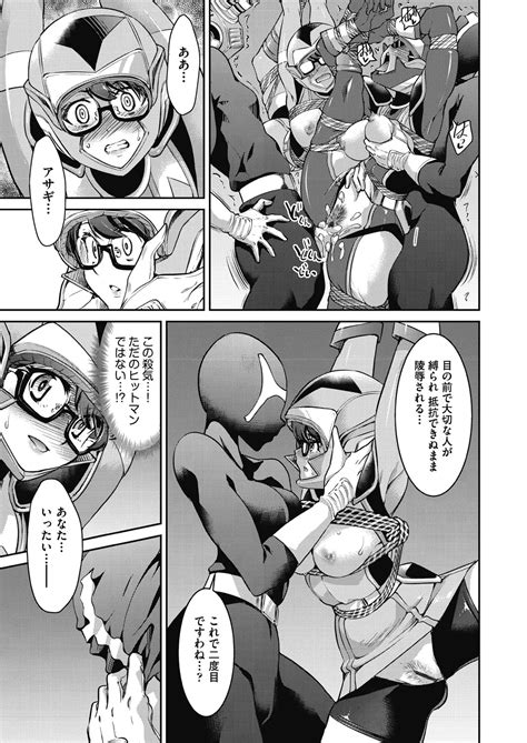 Yousei Sentai Act Liver Page 111 Nhentai Hentai Doujinshi And Manga
