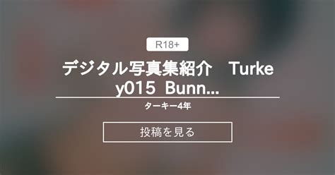 写真集紹介 デジタル写真集紹介 Turkey Bunny ローストターキー Nude Photographer Turkeyターキー の投稿ファンティア Fantia