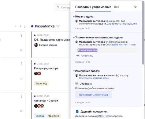 Настройка уведомлений