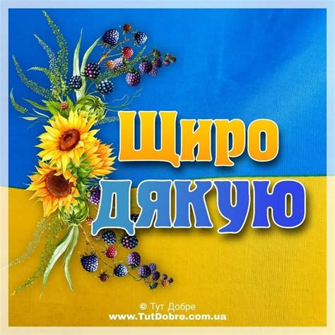 Pin by Лариса Посух on Благодарность | Good morning gift, Postcards ...