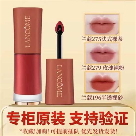 Lipmatte Lip Gloss Lanc Me Absolue Nude Lip Glaze Gincu Sampel Sederhana Ml Matte Tahan Lama