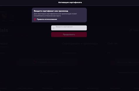 Как активировать сертификат? / База знаний / Иви