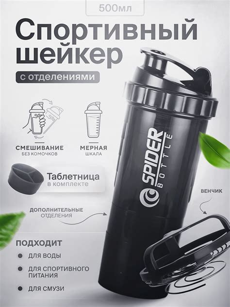 Спортивный шейкер | Инфографика дизайн, Инфографика, Дизайн