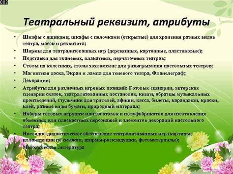 Организация театрального уголка в ДОУ Театральный уголок