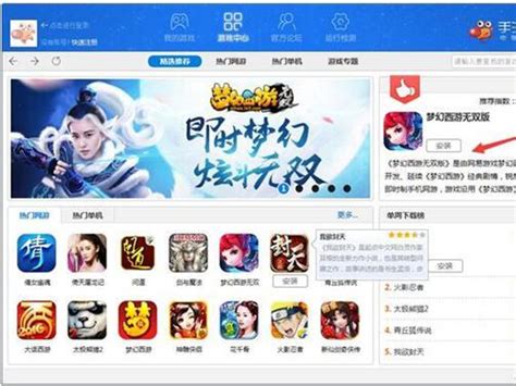 《梦幻西游无双版》ios和安卓版数据互通攻略