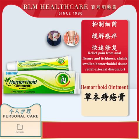 Hemorrhoid Ointment Chinese Herbal Relief Herbal Cream Lazada