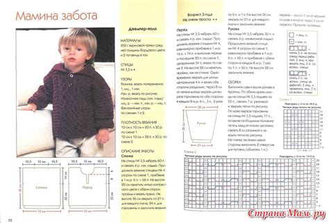 Схема вязания кофты для мальчика спицами