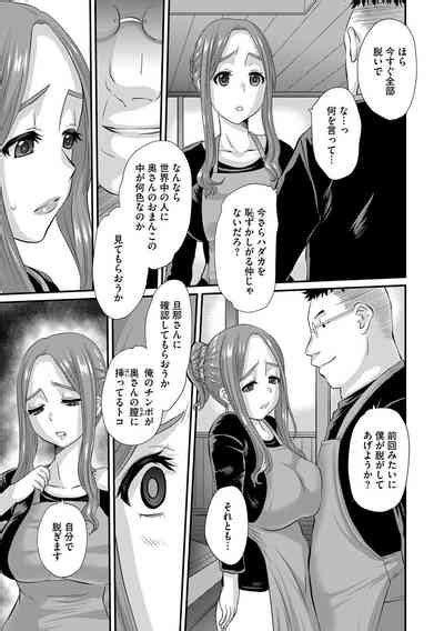 Hitozuma Tokiko No Tenraku Nhentai Hentai Doujinshi And Manga