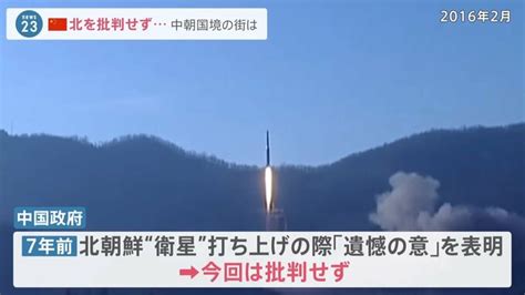 北朝鮮が軍事偵察衛星の打ち上げ「失敗」今後ミサイルどうなる？沖縄ではjアラート迎撃ミサイルpac 3に課題も【news23】 Tbs