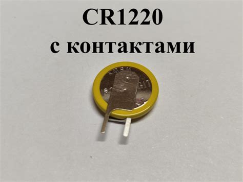 1 шт. Батарейка bios cmos CR1220 Li-ion 3v с двумя контактами под пайку ...