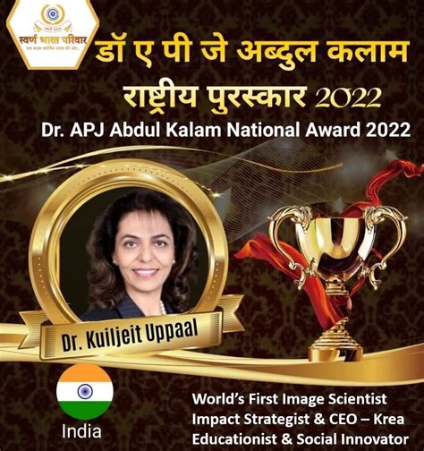 Dr Apj Abdul Kalam National Award 2022