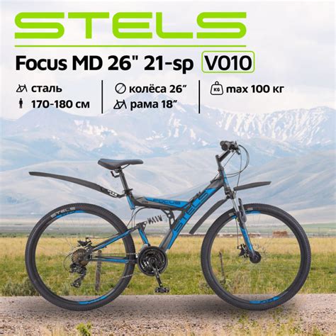 Велосипед Stels Focus MD 26" 21-sp V010, горный, взрослый - купить по ...