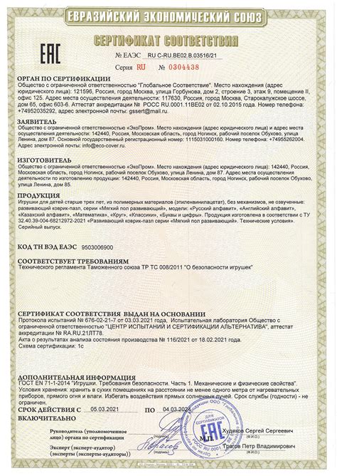 Компания Гавари Пром (ECO COVER™)