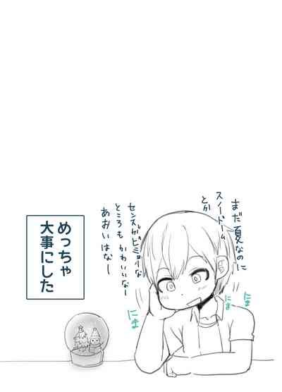 Date No Ato Wa Otomarikai Nhentai Hentai Doujinshi And Manga