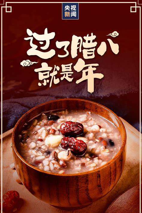 腊八逢“四九” 事事“粥”全人长久 -天山网 - 新疆新闻门户