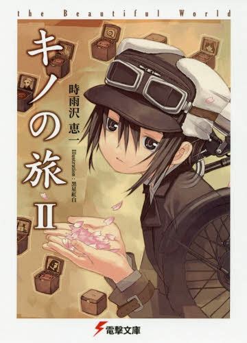 Cdjapan Kino No Tabi The Beautiful World Kino S Journey Light