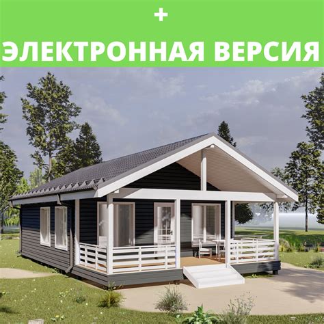 Готовый проект каркасного дома - купить с доставкой по выгодным ценам в ...