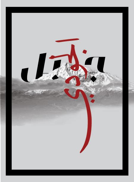 Mount Judi on Behance