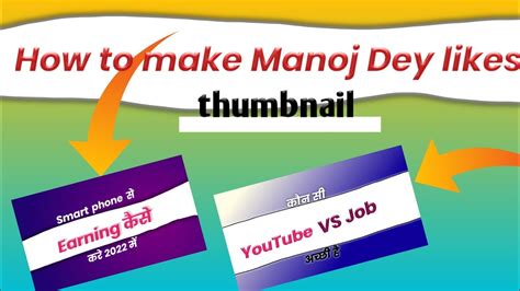 How To Make Manoj Dey Like Thumbnail In 2022 Manoj Dey Ke Jaisa