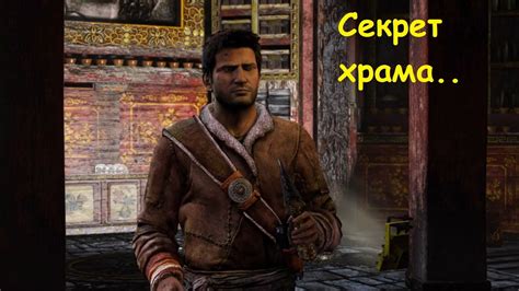 Uncharted 2: Среди воров (PS4) #10 - YouTube