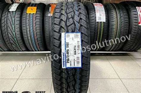 Летние шины R15 215 75 15 Toyo Opat+ | Festima.Ru - Мониторинг объявлений