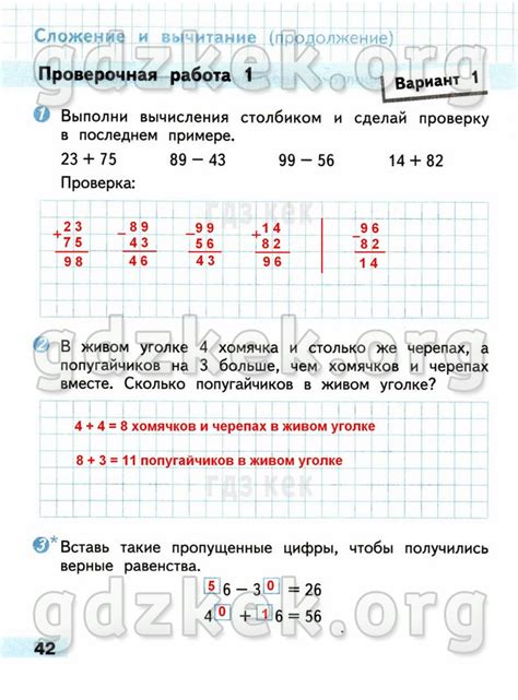 ГДЗ по математике 2 класс Волкова (проверочные работы) на ЛОЛ КЕК