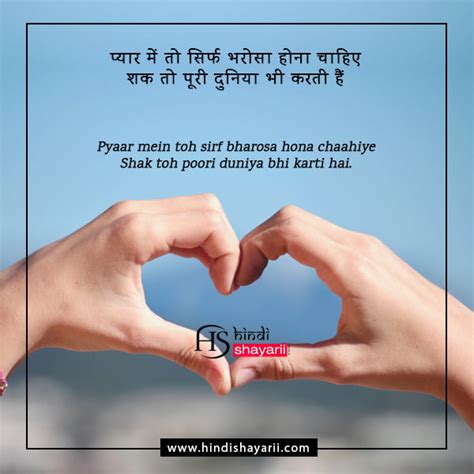 Bharosa Shayari In Hindi Trust Shayari