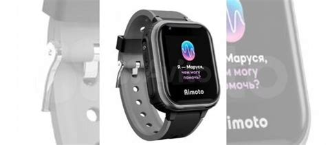 Детские смарт часы Aimoto IQ. Голосовой помощник купить в Иркутске ...