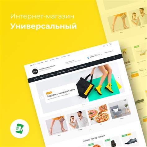 Универсальный интернет-магазин - Мегагрупп.ру - скачать на Wildberries ...