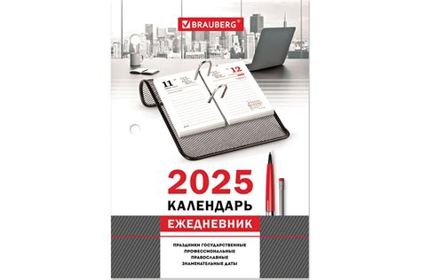 Календарь-ежедневник настольный перекидной BRAUBERG 2025 год, Офис, 320 ...