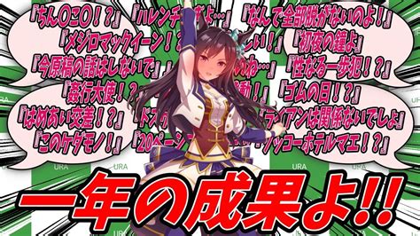 【ウマ娘】『メジロドーベル総集編』【uma Musume】 Youtube